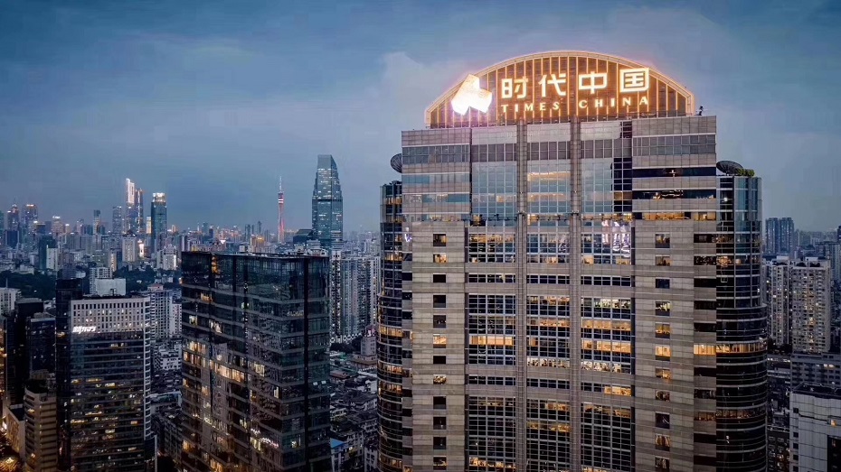 时代中国